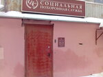 Спс (Tekstilschikov Avenue, 20), funeral services