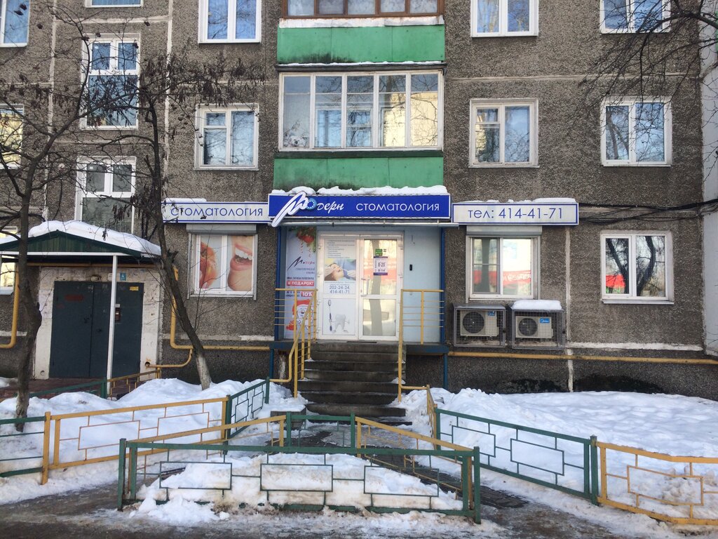 Панорама: Модерн, стоматологическая клиника, ул. Никиты Рыбакова, 19, Нижний Нов