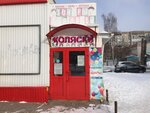 Товары для детей (ул. Избирателей, 52, Екатеринбург), детский магазин в Екатеринбурге