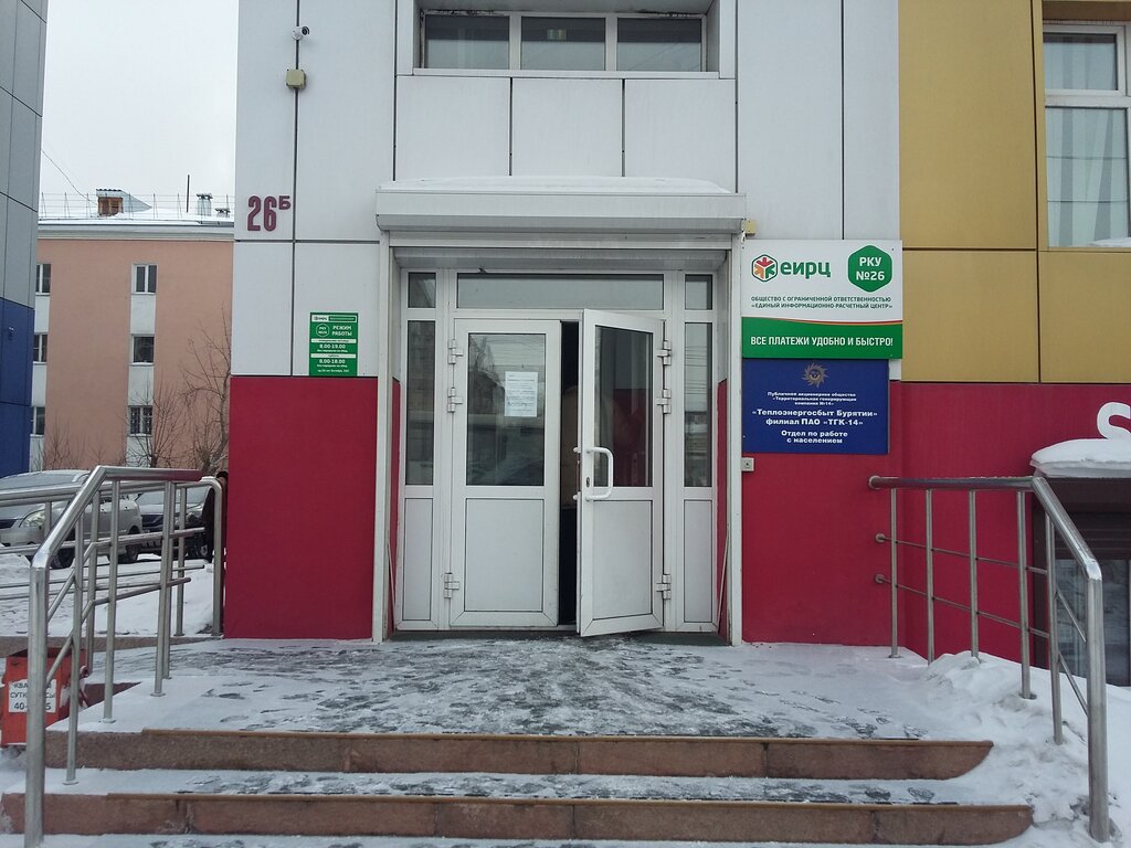 Еирц филиал звездная ул 30 фото