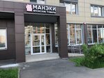 Maneki (Nakhabino Urban-type Settlement, Korolyova Street, 1), grocery