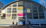 Магазин зоотоваров (Pobedy Avenue, 154/2), pet shop