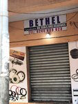 Bethel (Tudu Road, 15), auto parts and auto goods store