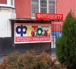Photocenter (Krasnodar, ulitsa Aleksandra Pokryshkina, 2/1), photography