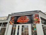 Адана кебаб (Yubileynyy Avenue, 9Б) ، مقهى