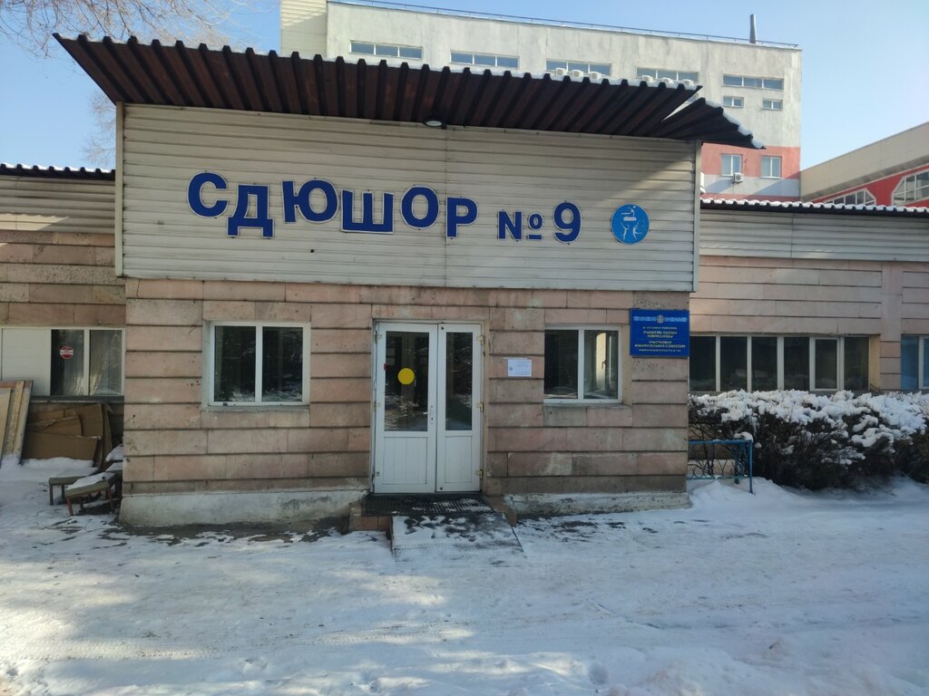Sports school Specialized Children's and Youth Olympic Reserve School № 9, Almaty, photo