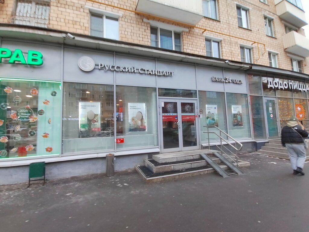 Payment terminal Банк Русский Стандарт, платежный терминал, Moscow, photo