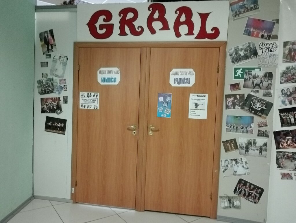 Dance school Graal, Voronezh, photo