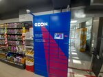 Ozon (Lenina Avenue, 5), servicio postamat