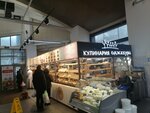 Ojakhuri (Mozhaysky Val Street, 10), cookery store