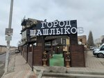 City Of Kebabs (Pyatigorsk, 87) ، مقهى