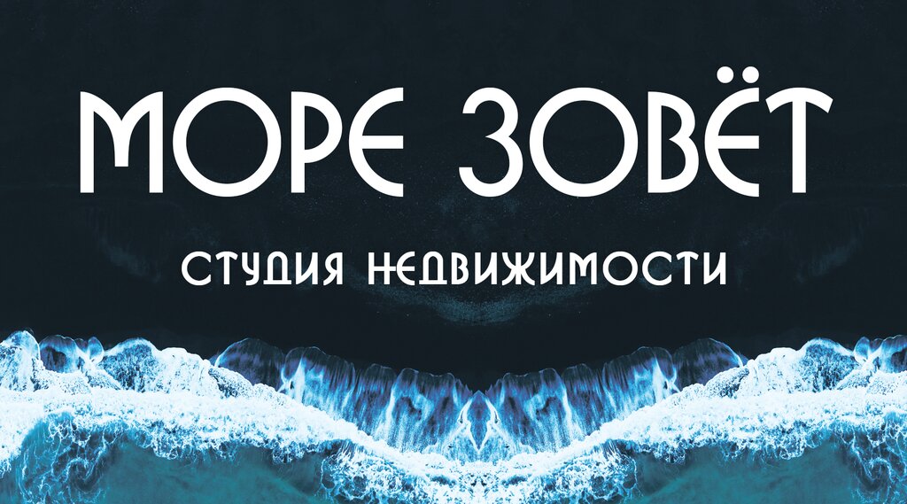 Real estate agency More Zovet, Gelendgik, photo