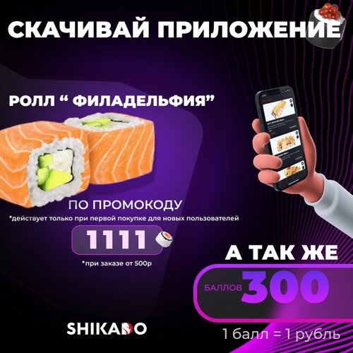 Shikado, sushi bar, Losino-Petrovsky, ulitsa Kirova, 9 - Yandex Maps