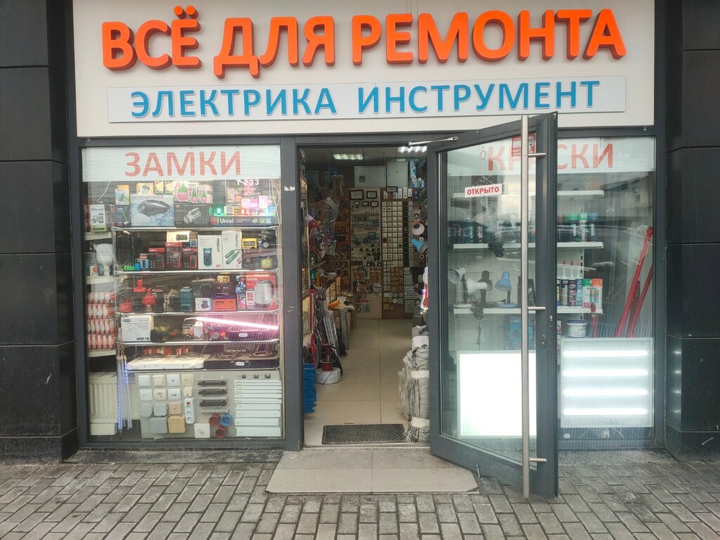 Tienda de artículos eléctricos Всё для ремонта, электрика, инструмент, , foto