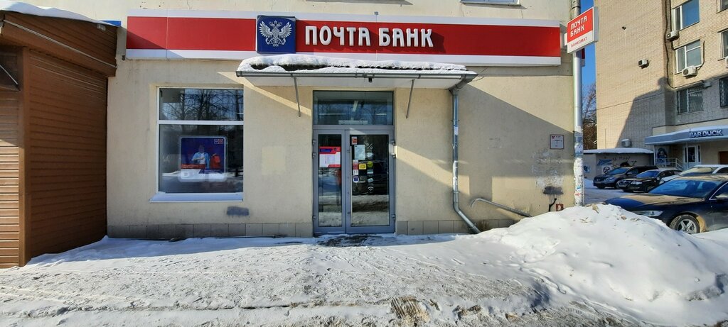 Bank Pochta Bank, Ivanovo, photo
