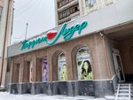 Parfyum-Lider (Respubliki Street, 94/1), perfume and cosmetics shop