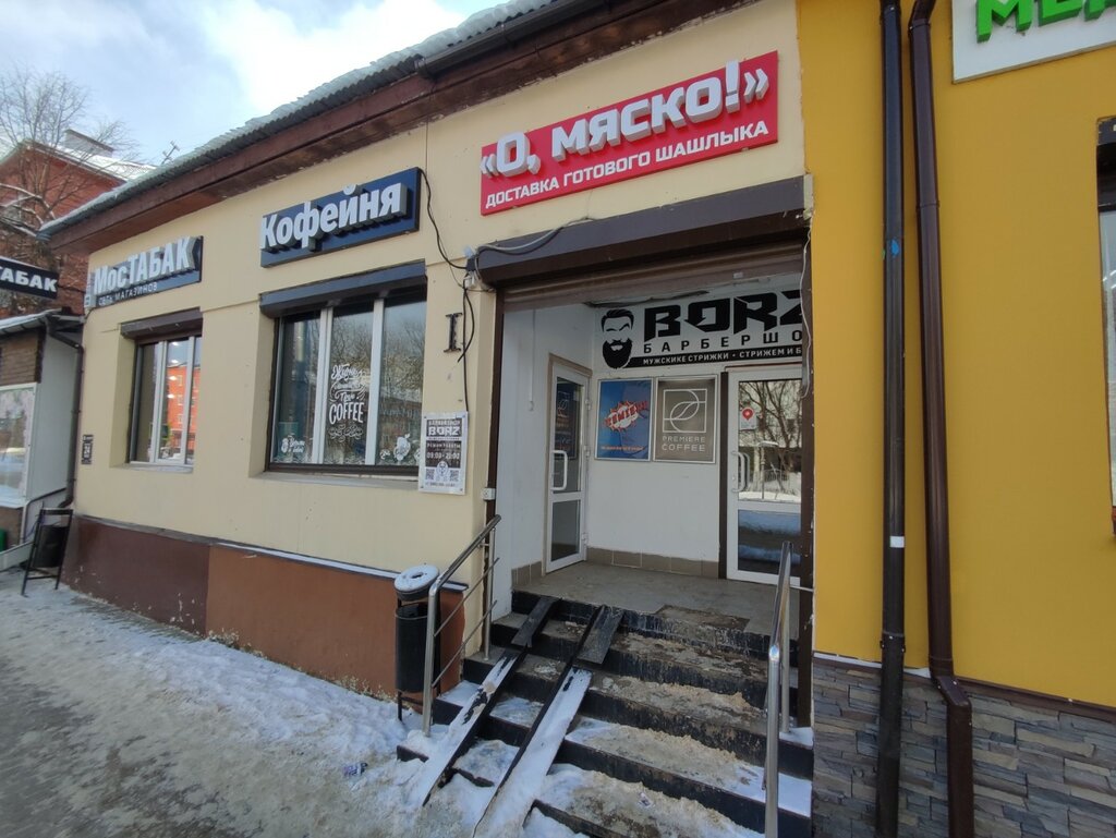 Barber shop Borz, Shelkovo, photo