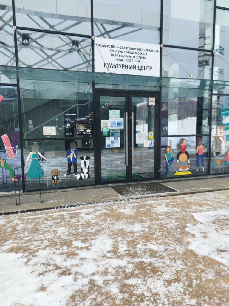 Клуб досуга Детский досуговый центр, Москва, фото
