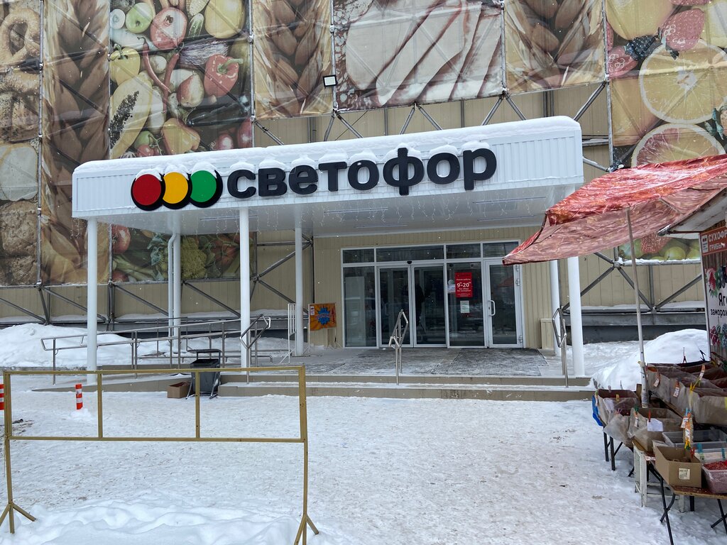 Grocery Светофор, Yekaterinburg, photo