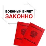 Военник. 30 (Pobedy Street, 53/9), legal services