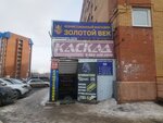 Kaskad (Vilskogo Street, 16), sports club