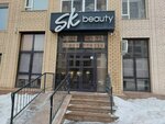 Sk beauty (Ánet Baba kóshesi, 11/2) ، صالون تجميل