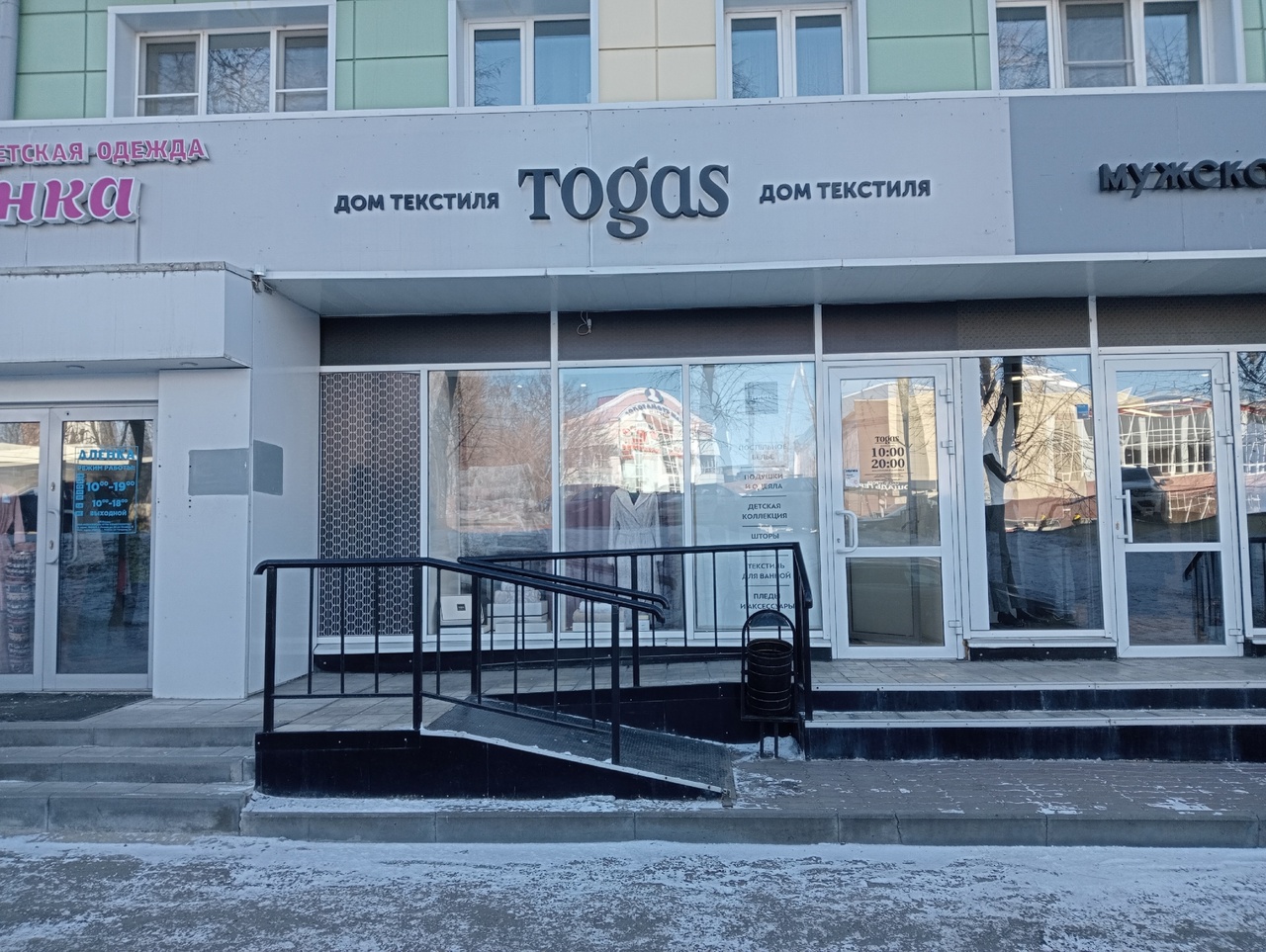Togas парковая ул 3 поселок солнечный фото Photo: Togas, bedding shops, Россия, Москва, проспект Мира, 211, корп. 2 Yande