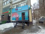 Miko (Maresyev Street, 83), asian food store