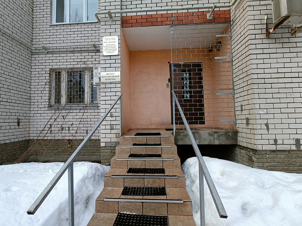 Construction expertise and technical supervision Tsentralnaya analiticheskaya laboratoriya po energosberezheniyu V stroitelnom komplekse, Kazan, photo