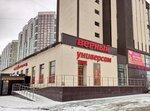 Халва (Syromolotova Street, 27), parcel automat