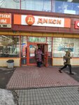Kolgotki Novogireevo (Sayanskaya Street, 10А) ، متجر الجوارب والألبسة الضيقة