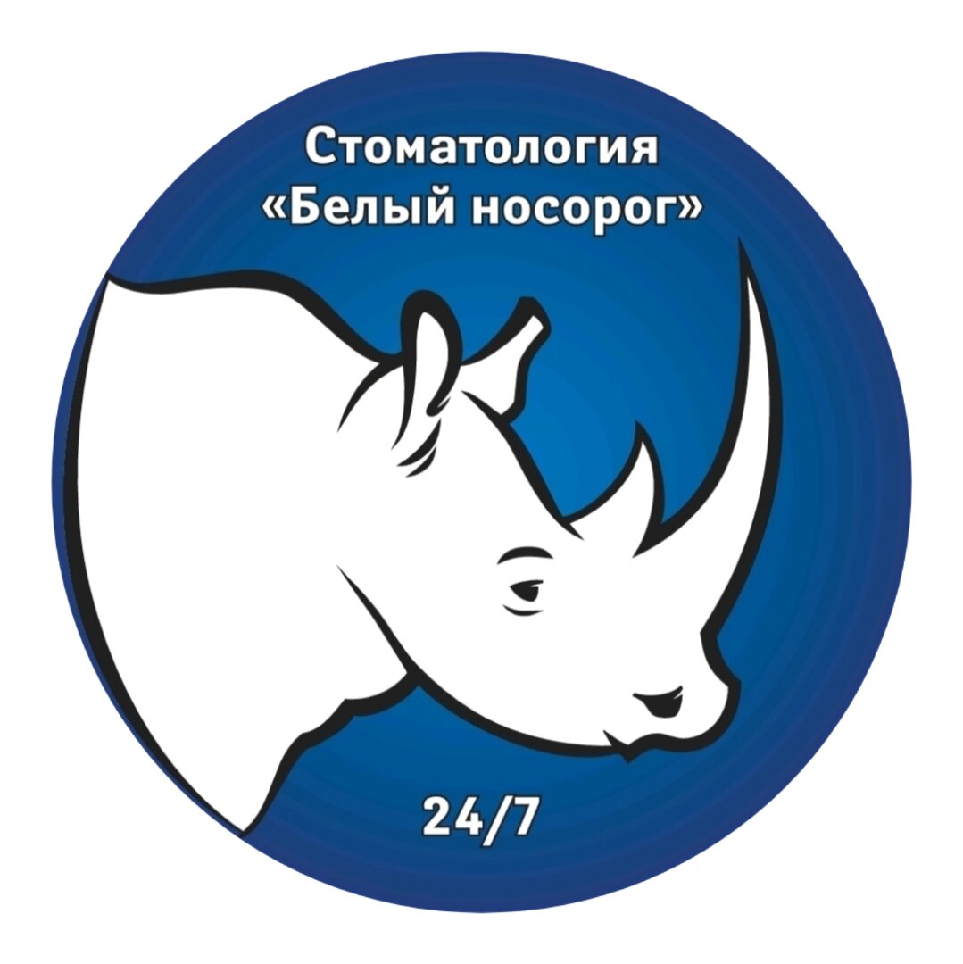 Белый Носорог