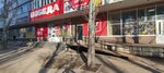 Masterskaya po remontu obuvi (Dzerzhinskogo Street, 27А), opticial store