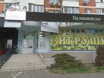 Бим Бом вверх дном (ул. 70-летия Октября, 15, микрорайон Юбилейный, Краснодар), детский магазин в Краснодаре