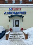 Port Market (Fatykha Amirkhana Street, 17), alcoholic beverages