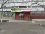 Продукты (ул. Панфилова, 16, Москва), магазин продуктов в Москве