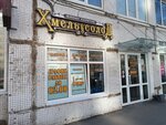 ХмельСолод (Sedova Street, 22) ، متجر بيع البيرة