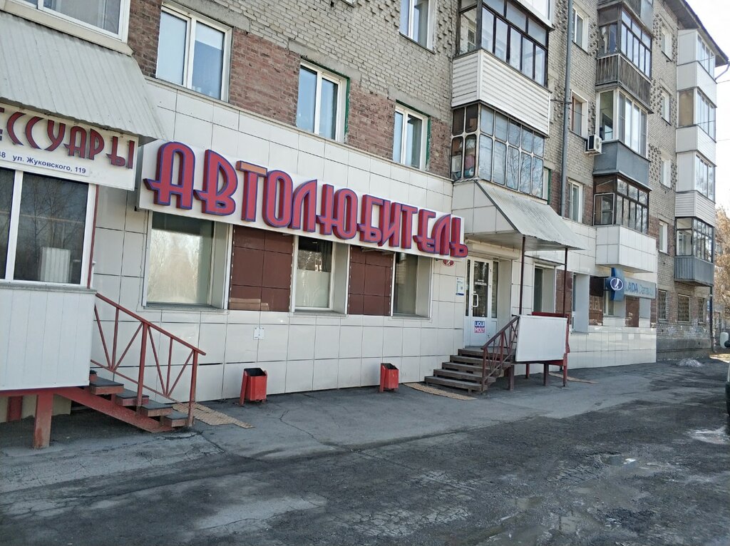 Auto parts and auto goods store Avtolyubitel, Novosibirsk, photo