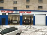 Mercury (Volkovskoye Highway, 9А), car service, auto repair