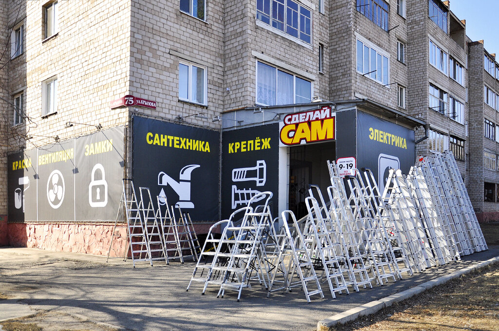 Locks and locking devices Sdelay sam, Abakan, photo