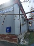 Otdeleniye pochtovoy svyazi Novaya Usman 396311 (selo Novaya Usman, ulitsa Lenina, 60В), post office