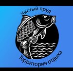 Чистый пруд