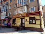 Va-Bank (mikrorayon Gorodok Neftyanikov, ulitsa 50 let Profsoyuzov, 87) ، متجر الرهونات
