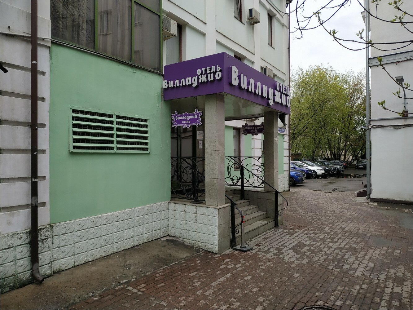 Фото Вилладжио