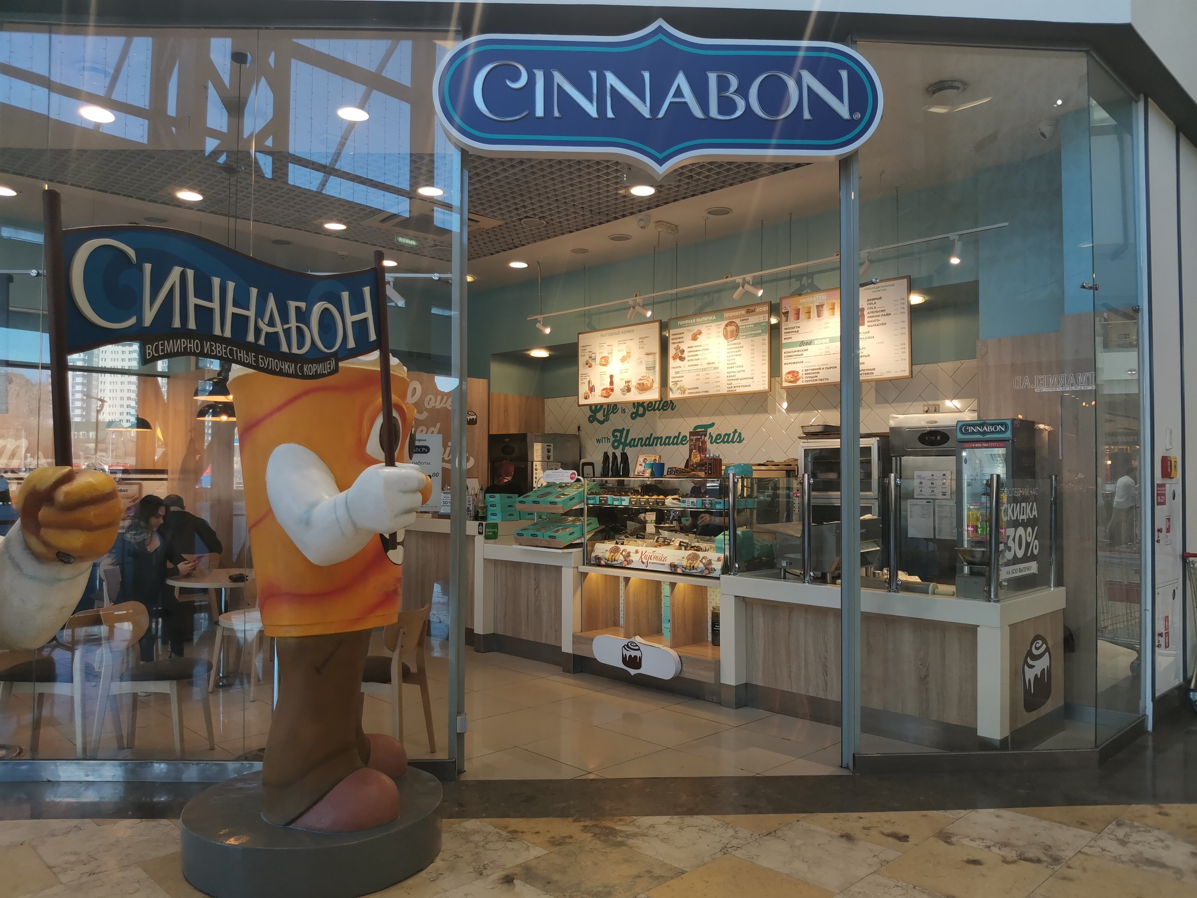 Cinnabon военная ул 5 фото