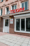 Pekin (Vladivostokskaya Street, 10), cafe