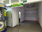 Maestrelli (Banykina Street, 74), dry cleaning