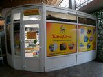 Kantstovary (Tsentralniy Microdistrict, Navaginskaya Street, 14), papelería