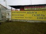 Авто Лавка (Восточная улица, 15), auto parts and auto goods store