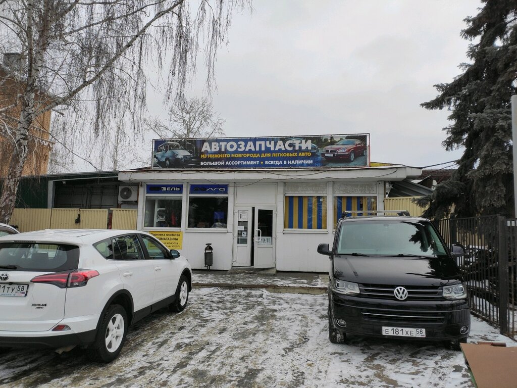 Tienda de repuestos y artículos para automóviles Avtozapchasti Nizhnego Novgoroda, , foto